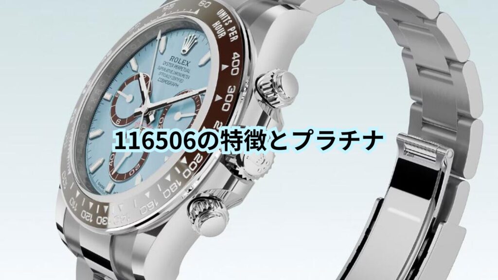 デイトナ アイスブルー キムタク